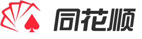 同花顺 logo